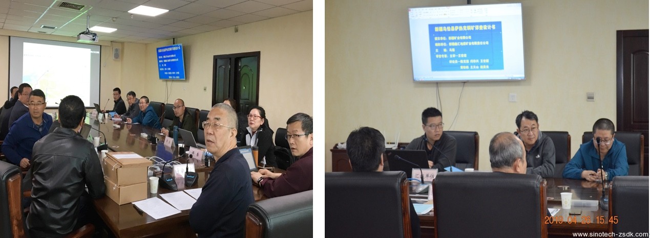 中色地科|礦產勘查|