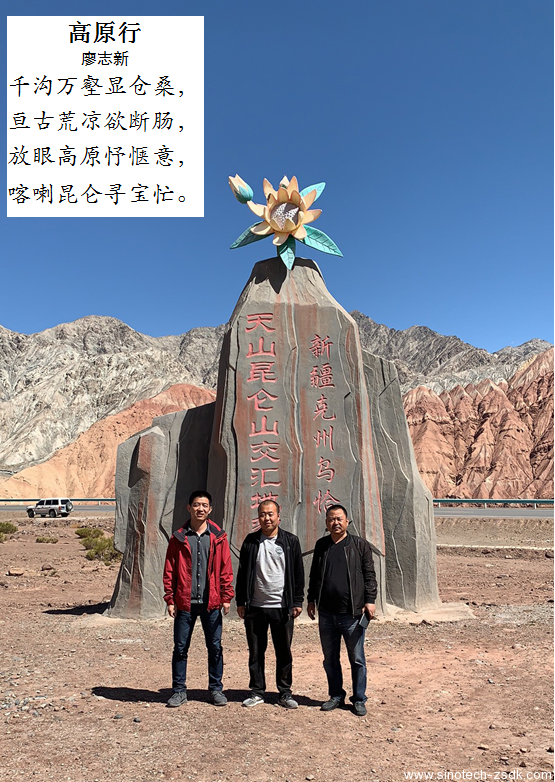 中色地科|礦產勘查|