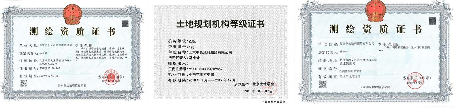 中色地科|礦產勘查|