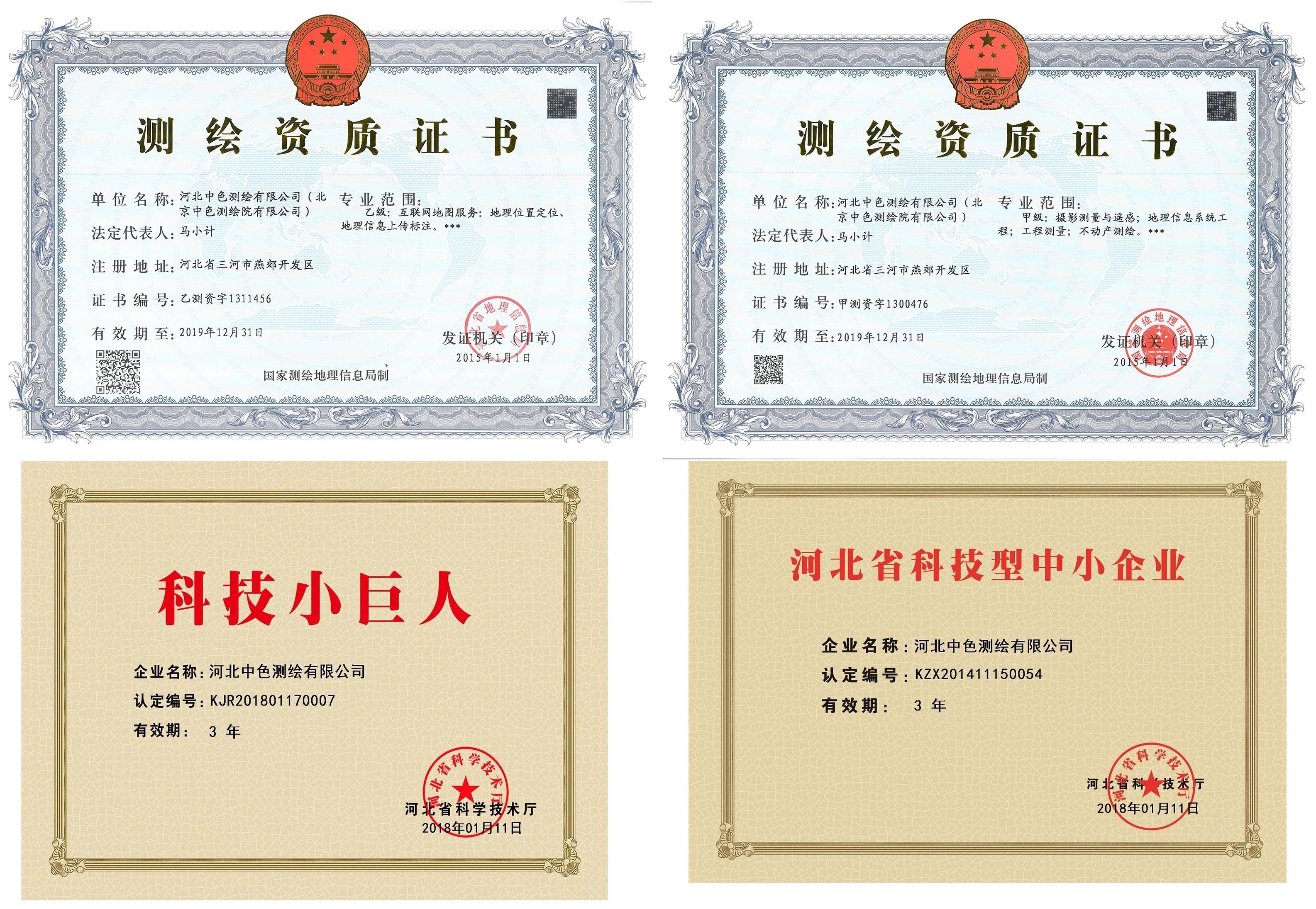 中色地科|礦產勘查|