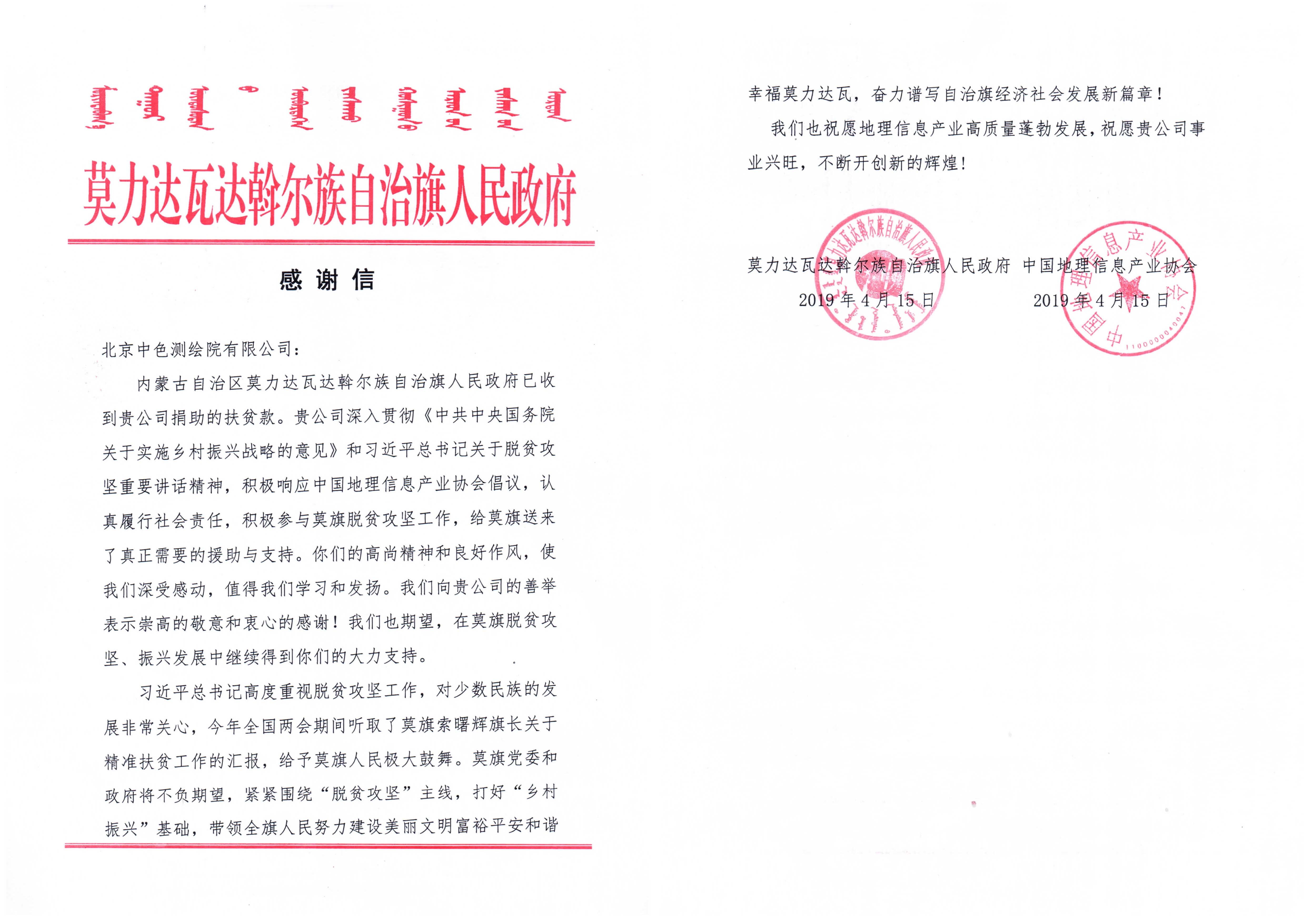 中色地科|礦產勘查|