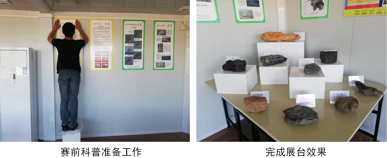 中色地科|礦產勘查|