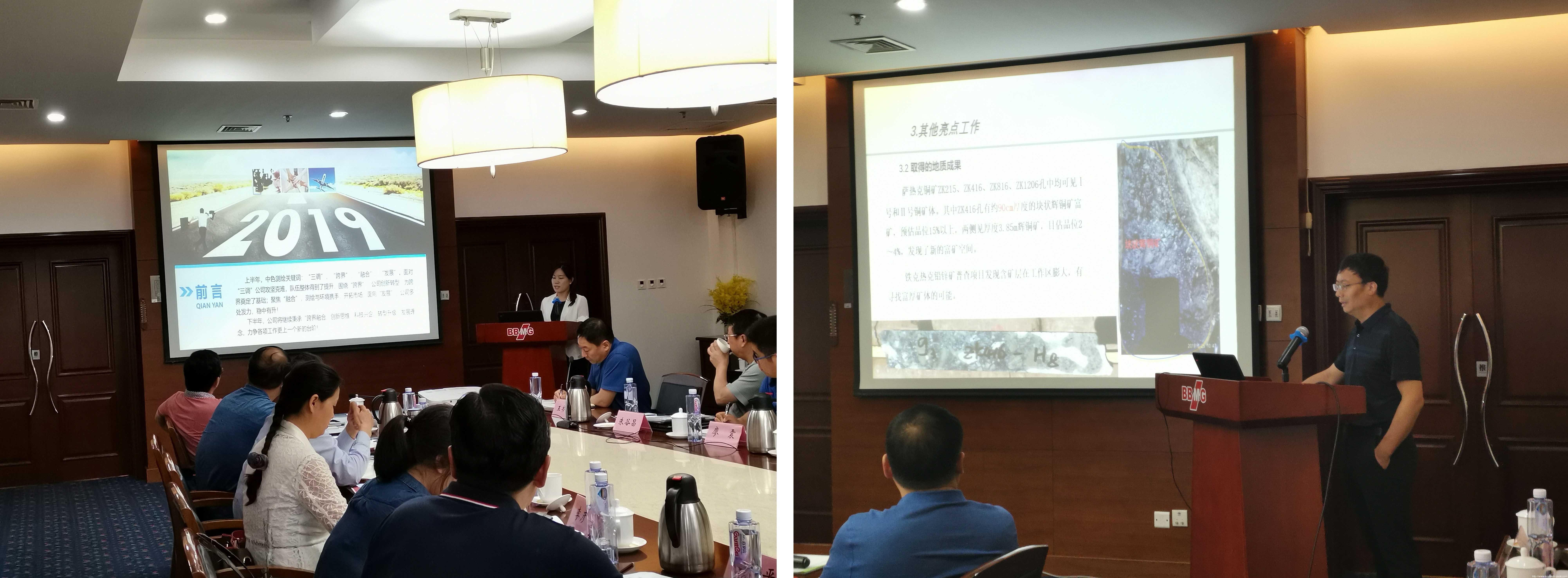 中色地科|礦產勘查|