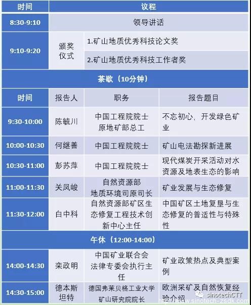 中色地科|礦產勘查|