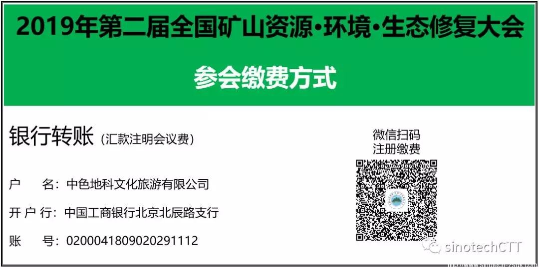 中色地科|礦產勘查|