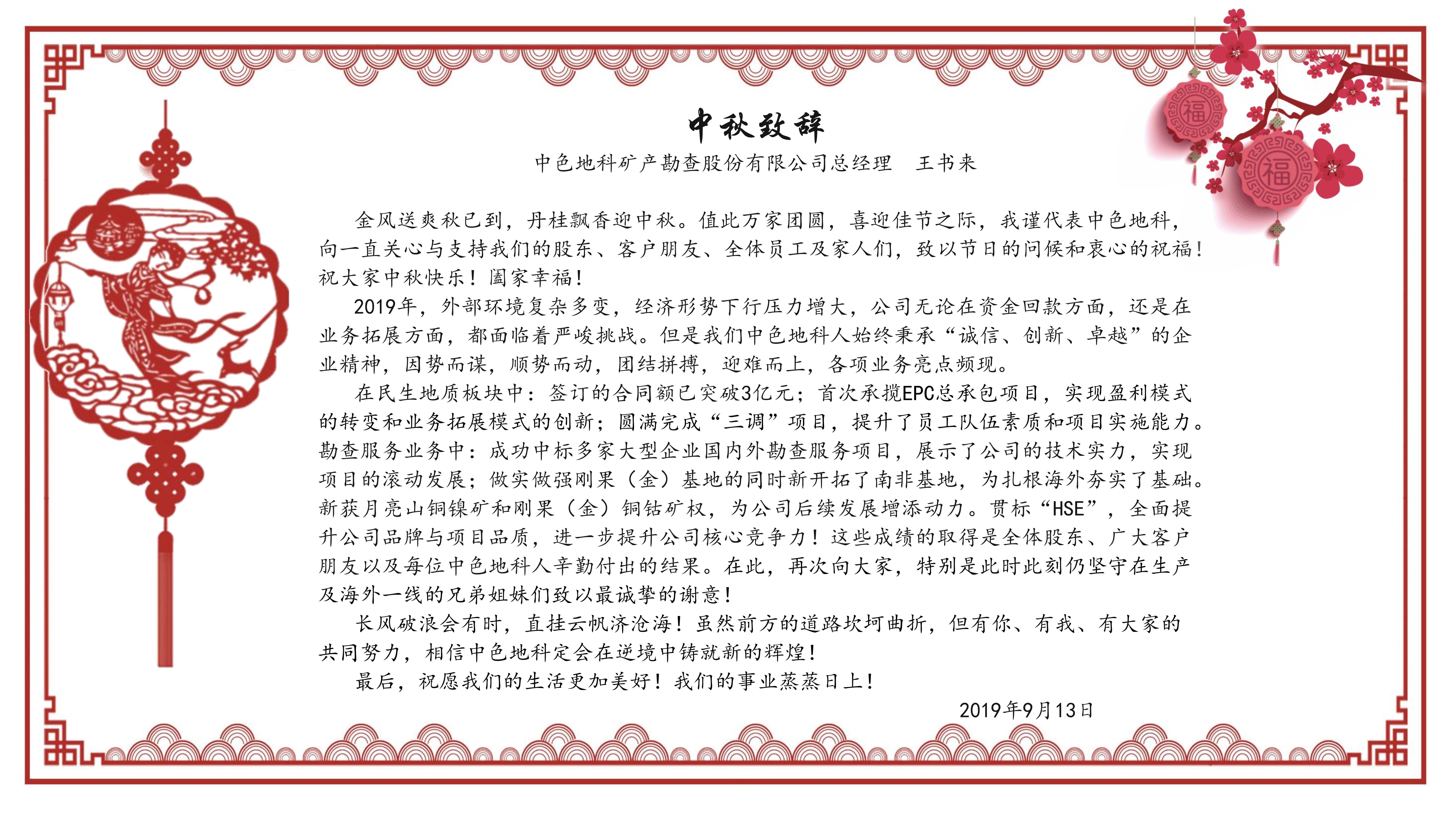 中色地科|礦產勘查|