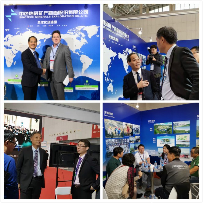 中色地科|礦產勘查|