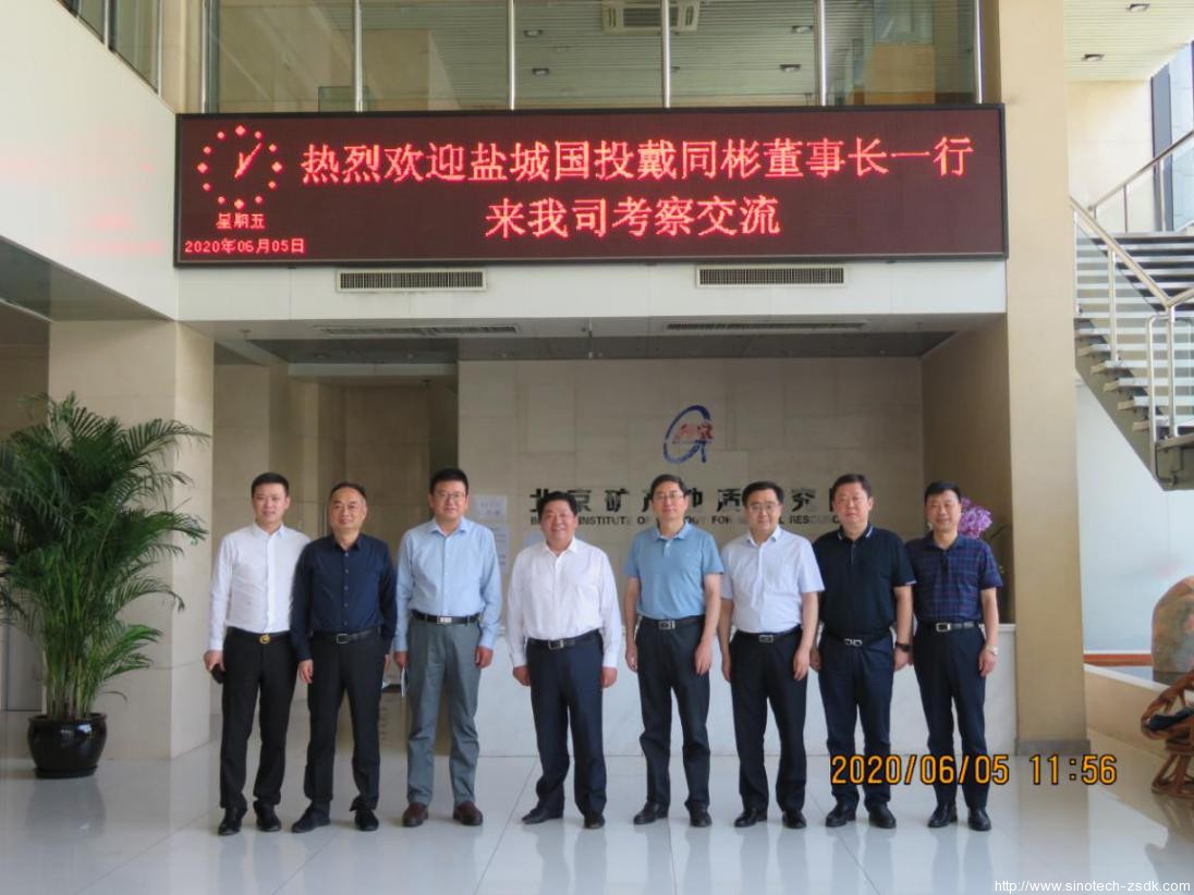 中色地科|礦產勘查|