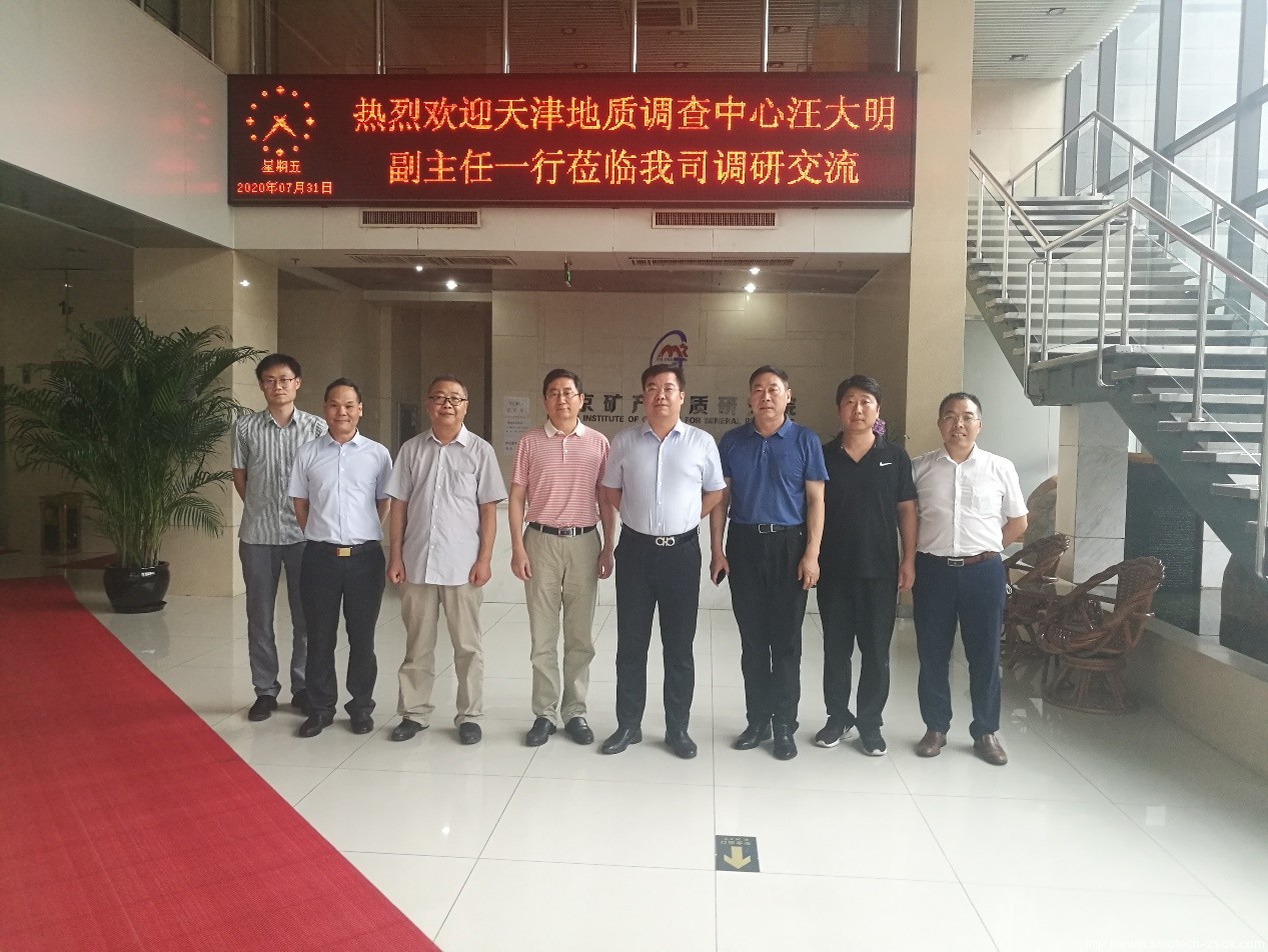 中色地科|礦產勘查|