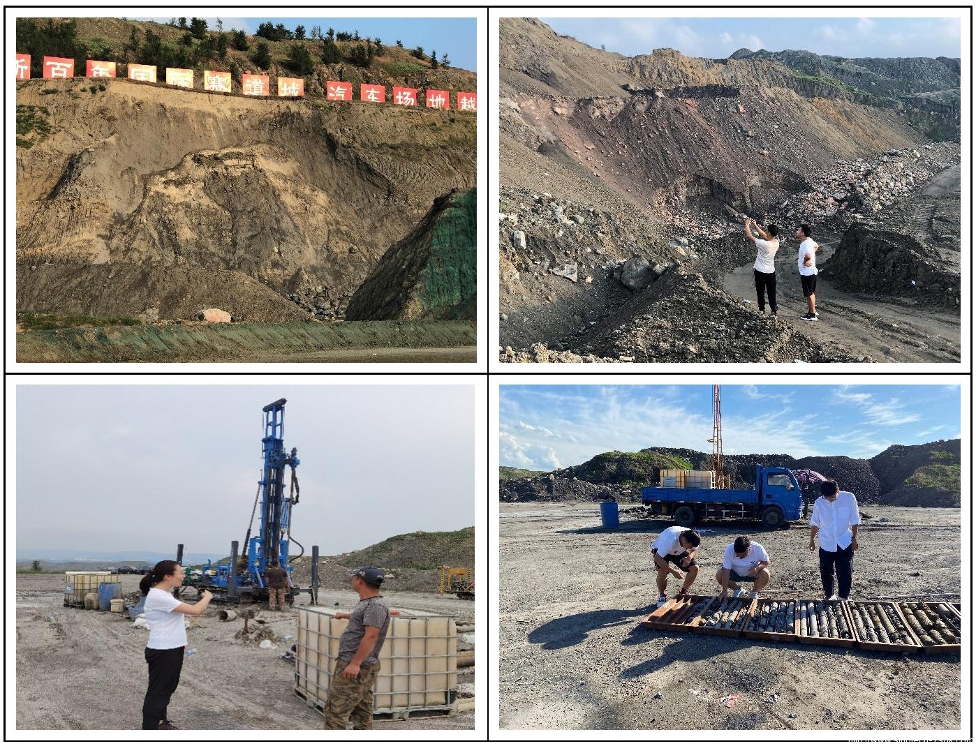 中色地科|礦產勘查|