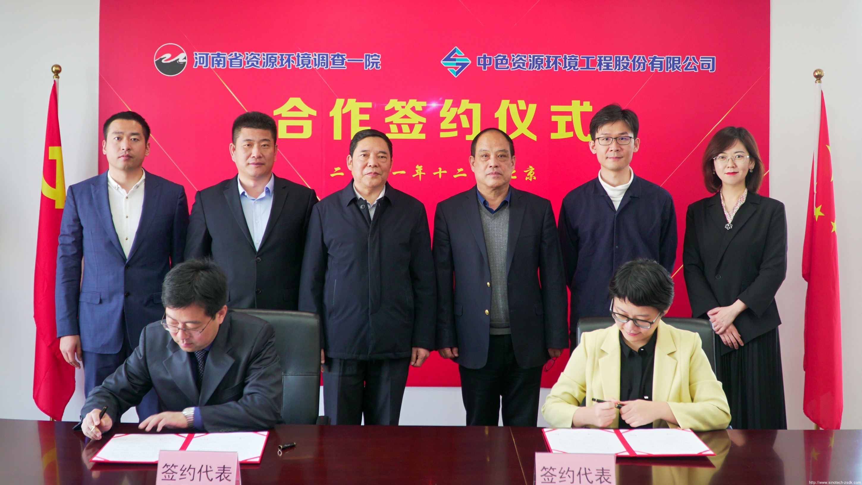 中色地科|礦產勘查|