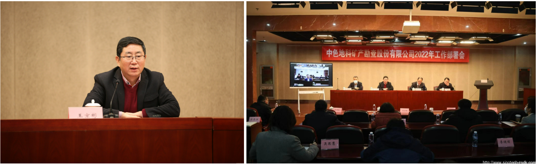 中色地科|礦產勘查|