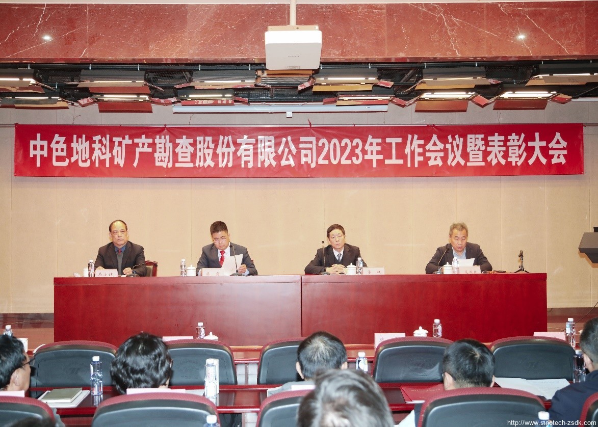 中色地科|礦產勘查|