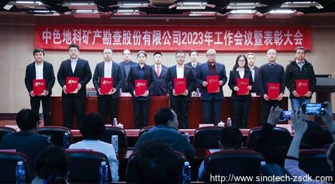 中色地科|礦產勘查|