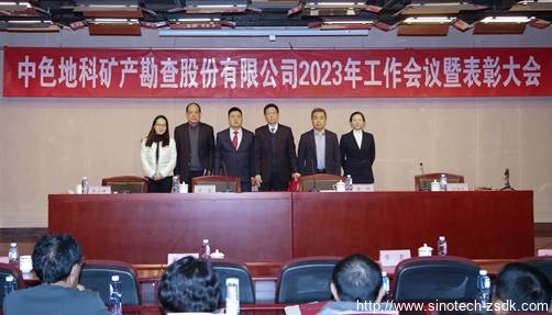 中色地科|礦產勘查|