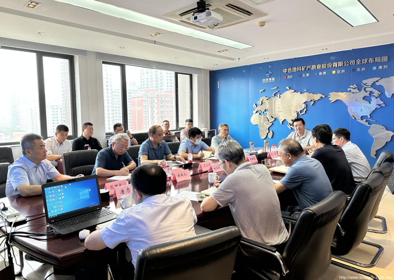 中色地科|礦產勘查|