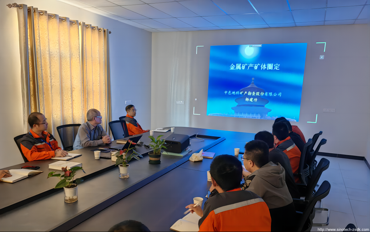 中色地科|礦產勘查|