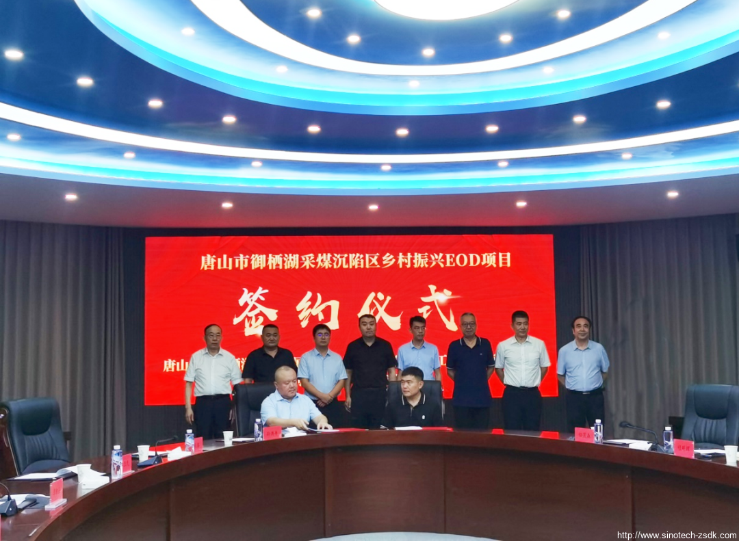 中色地科|礦產勘查|