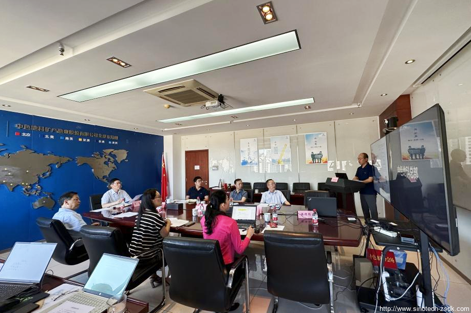 中色地科|礦產勘查|