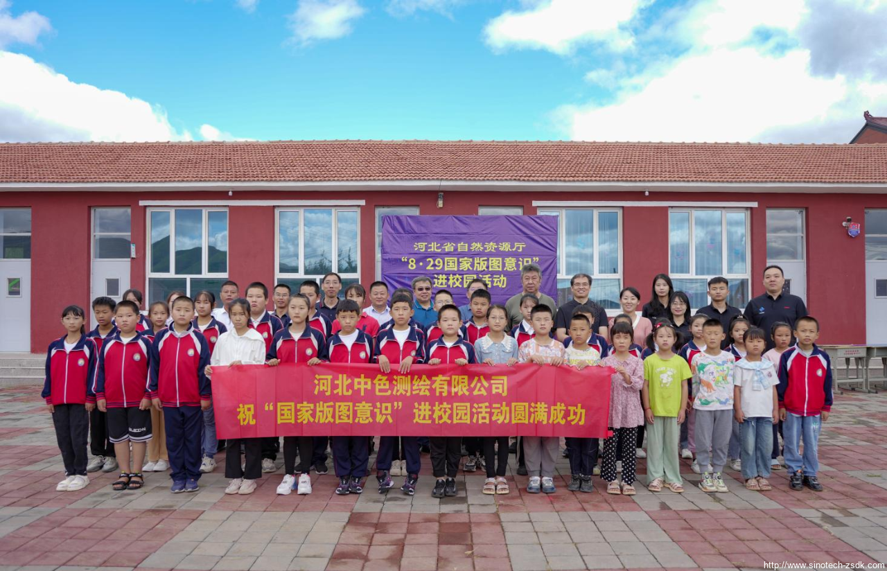 中色地科|礦產勘查|