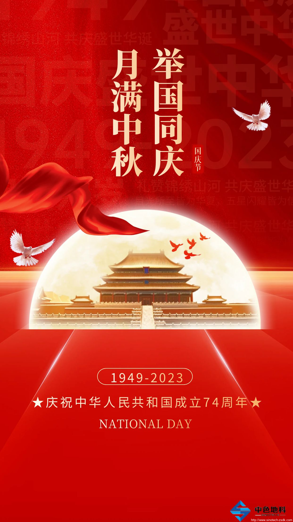 中色地科|礦產勘查|